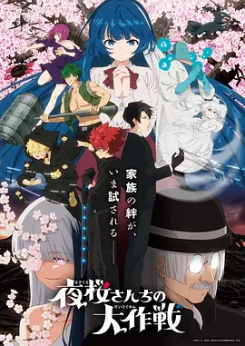 女神漫画《星辰大道》封面