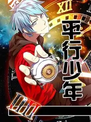 综艺《漫改挑战赛》封面